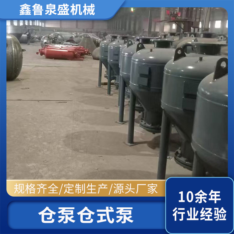 仓泵仓式泵01